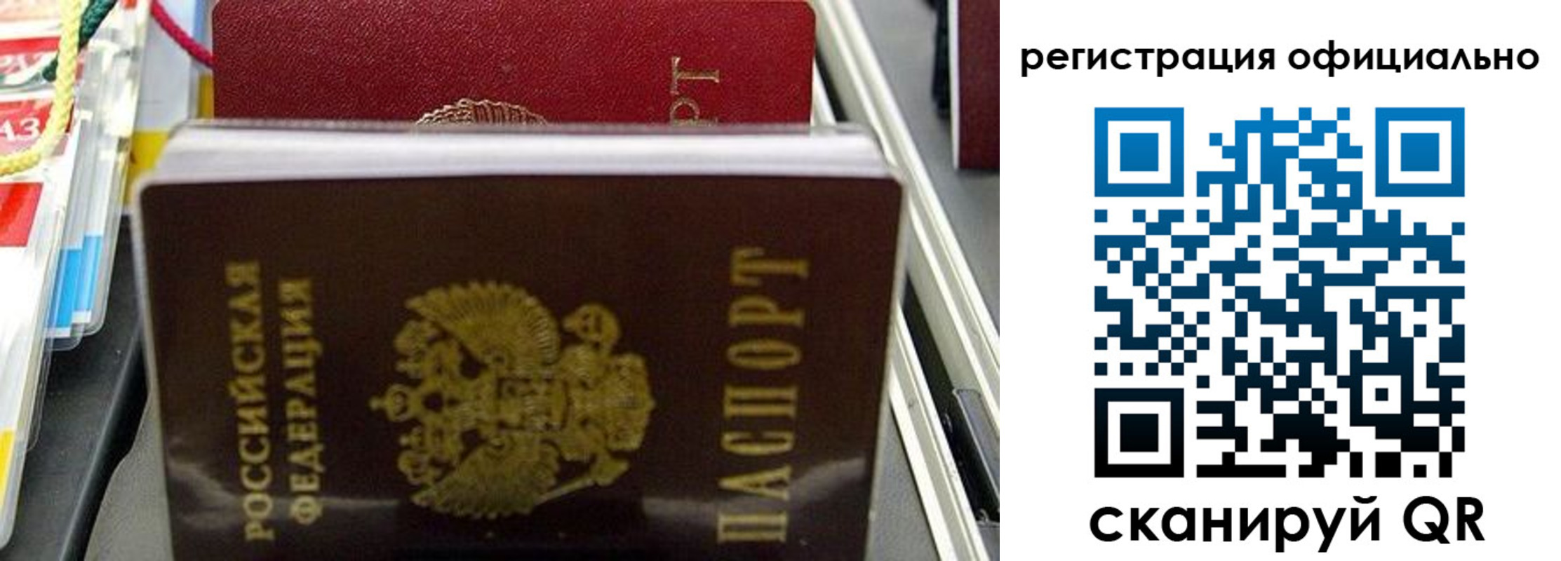 временная регистрация законно в Подпорожье