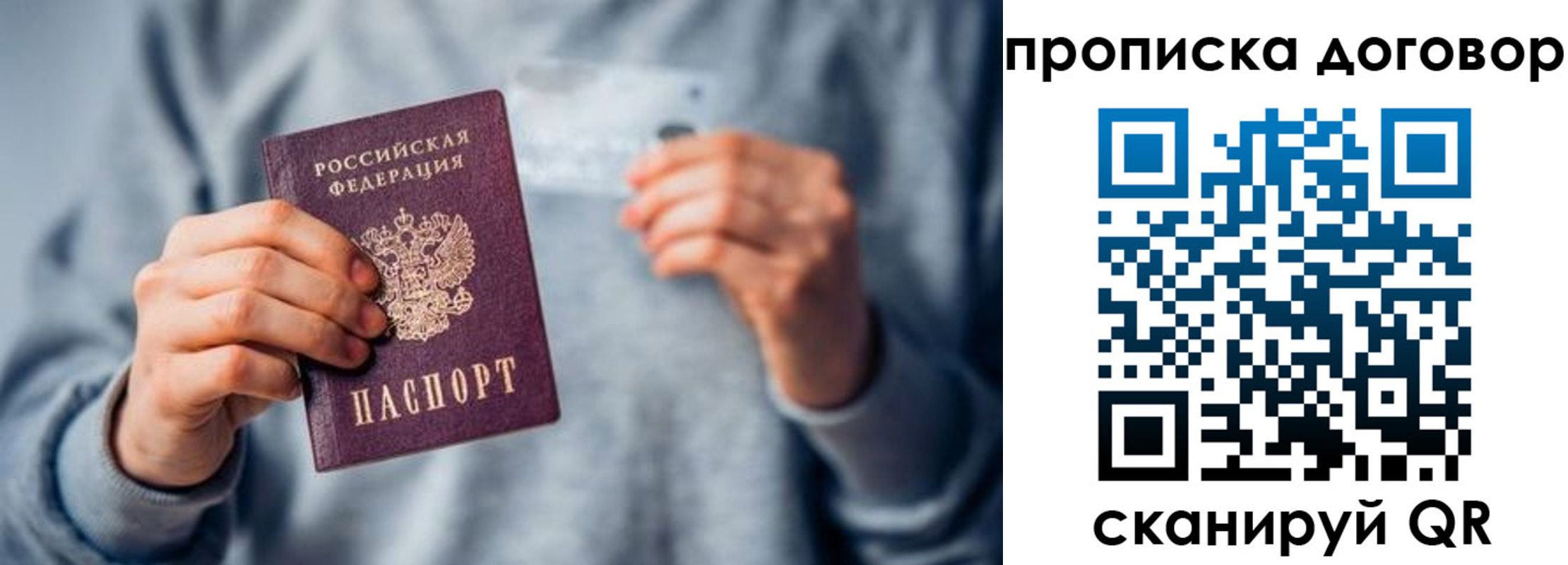 временная регистрация в квартире в Подпорожье
