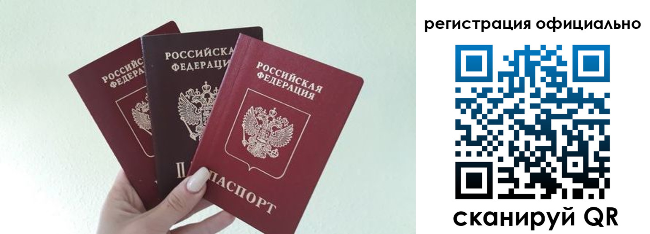 прописка в Подпорожье