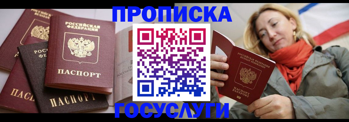 временная регистрация законно в Подпорожье