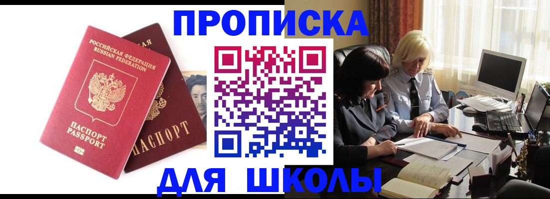 прописка в квартире в Подпорожье