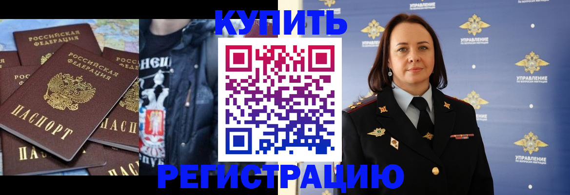 временная прописка в Подпорожье