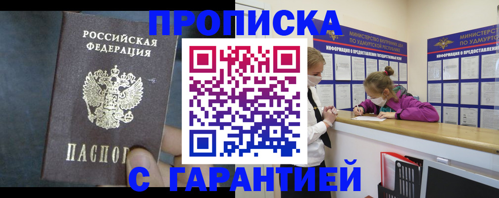 временная регистрация поиск в Подпорожье
