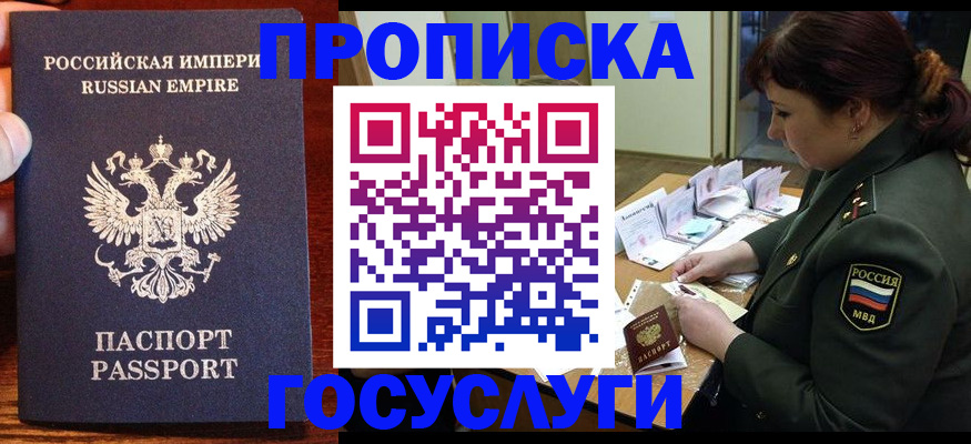 прописка в квартире в Подпорожье