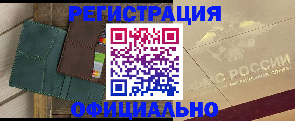 временная регистрация госуслуги в Подпорожье