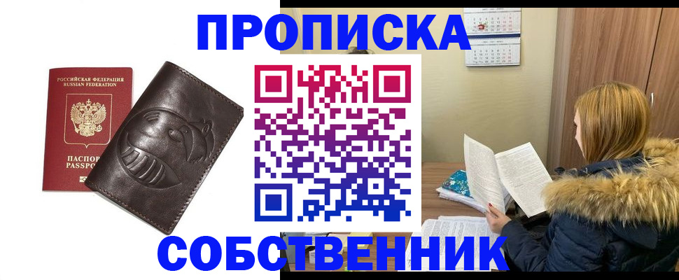 где прописаться в Подпорожье