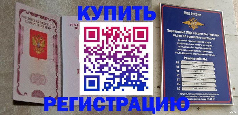 прописка ребенка в Подпорожье