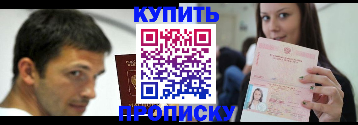 временная регистрация надежно в Подпорожье