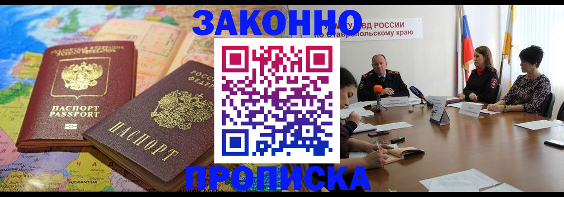 прописка в квартире в Подпорожье