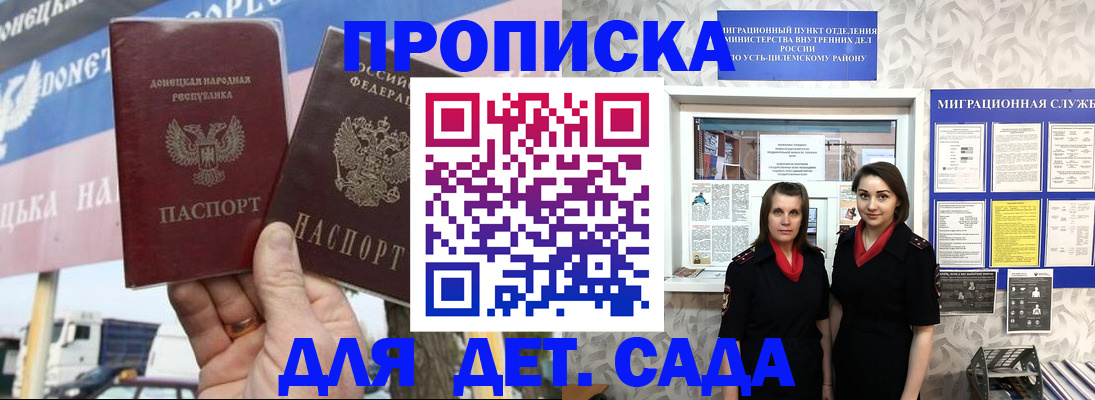 временная регистрация для школы в Подпорожье