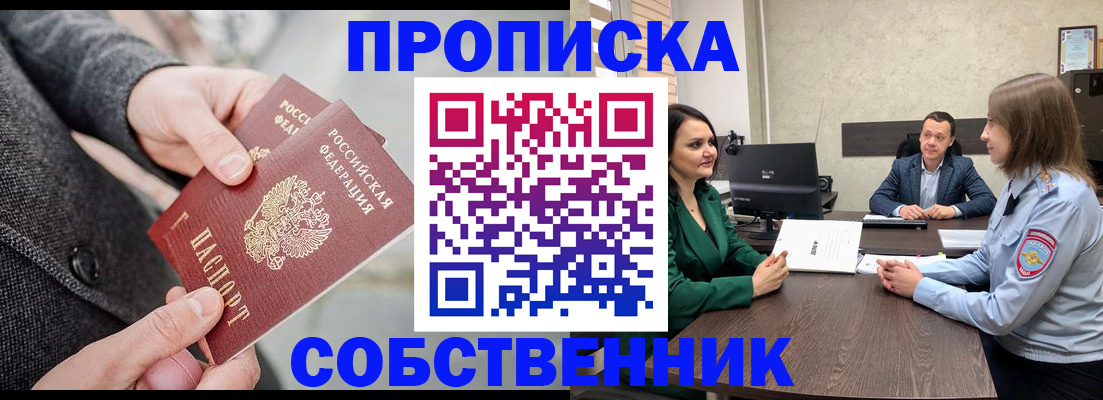 прописка для кредита в Подпорожье