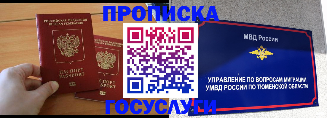временная регистрация в квартире в Подпорожье