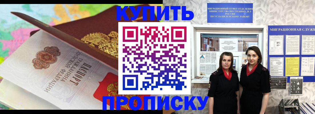 прописка регистрация в Подпорожье